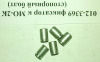 Фиксатор МО-2К (Стопорный болт)