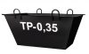Тара для раствора ТР-0,35 НТ