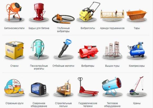 ОБОРУДОВАНИЕ