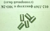 Фиксатор МО-2К (Стопорный болт)