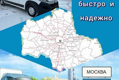 Быстро и надежно доставим все что можно!!!