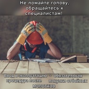 Важные нюансы с Отбойными молотками